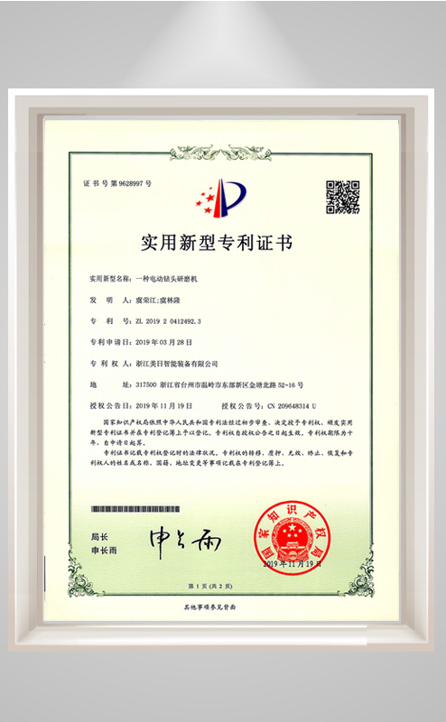 一種電動(dòng)鉆頭研磨機(jī)